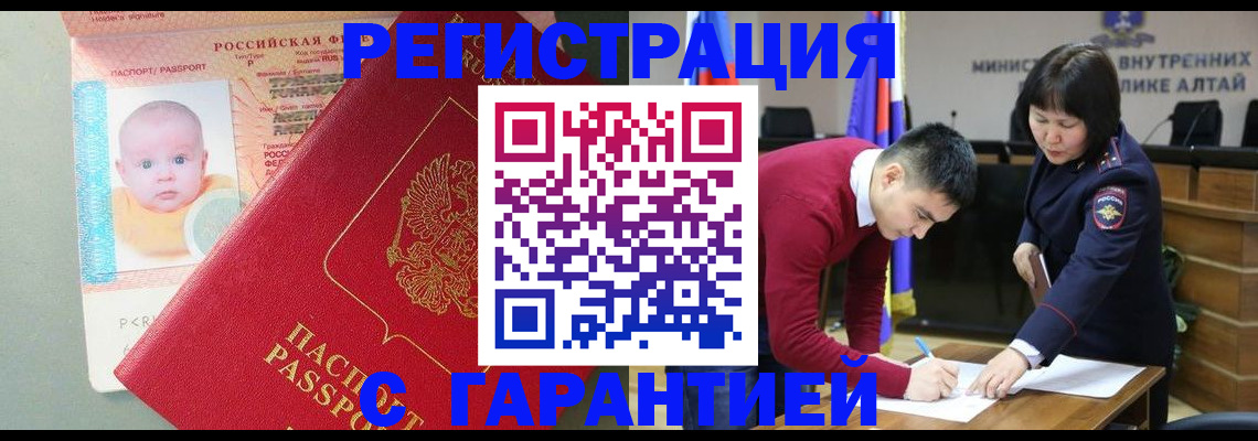 временная регистрация для школы в Павловском Посаде