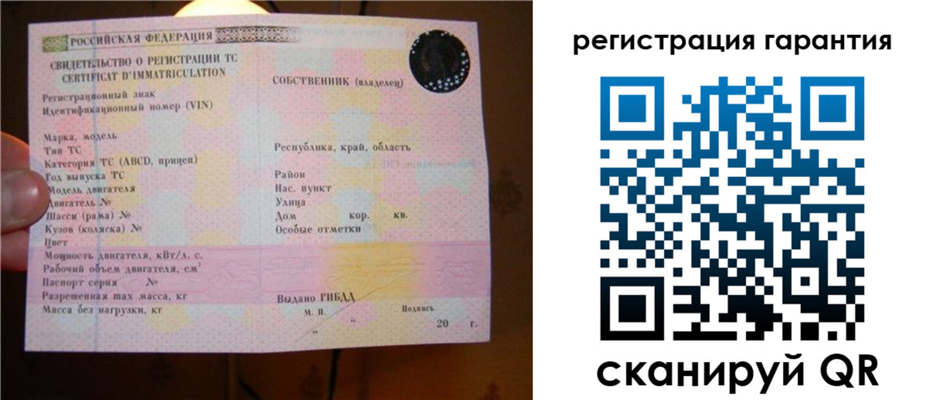 временная регистрация в Павловском Посаде