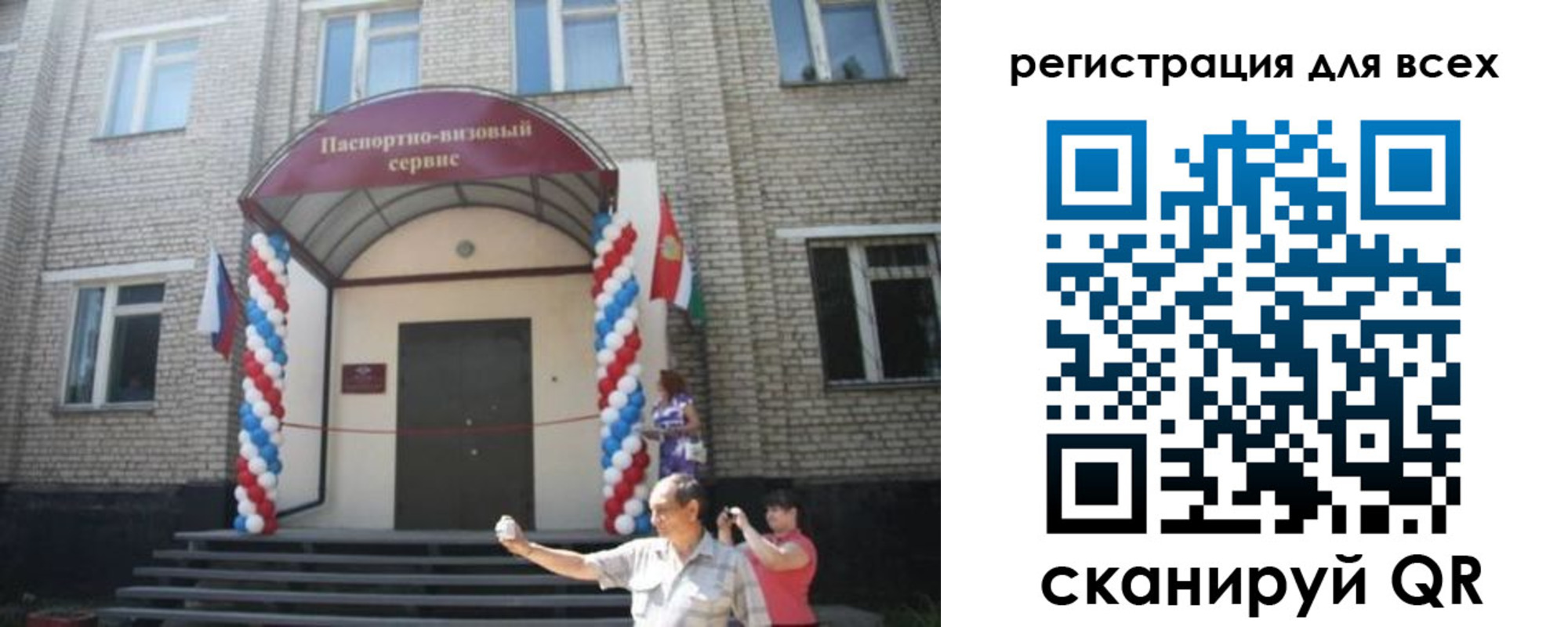 прописка иностранных граждан в Павловском Посаде