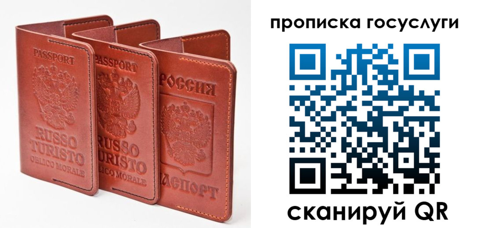 прописка штамп в Павловском Посаде
