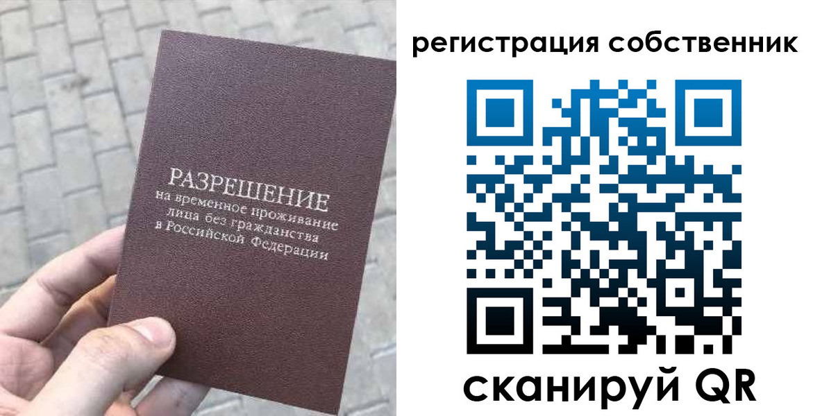 регистрация в Павловском Посаде