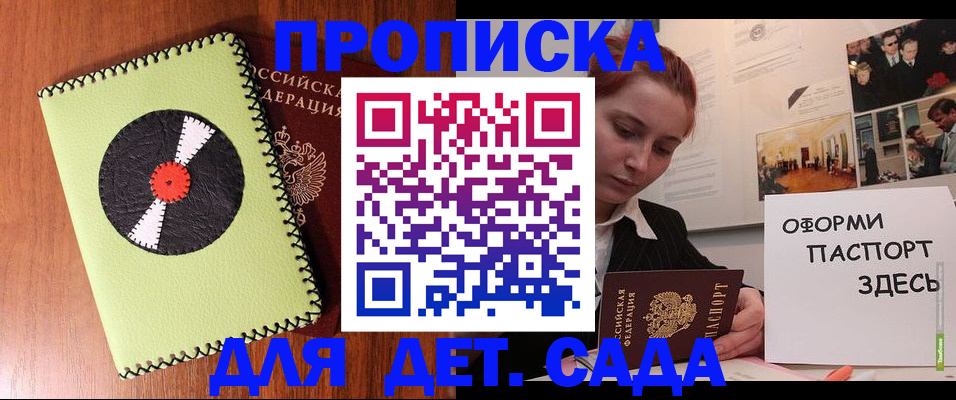 прописка паспорт в Павловском Посаде