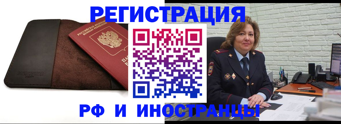 временная регистрация законно в Павловском Посаде